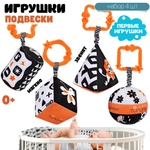 Игрушка Zeimas подвеска Монтессори