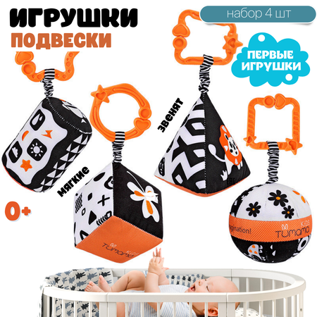 Игрушка Zeimas подвеска Монтессори