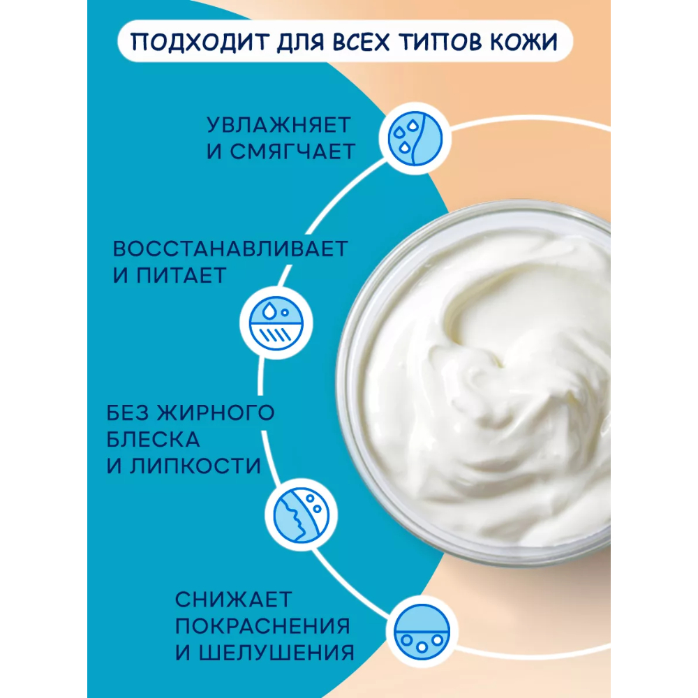 Крем Зорька и Борька 500 мл - фото 2