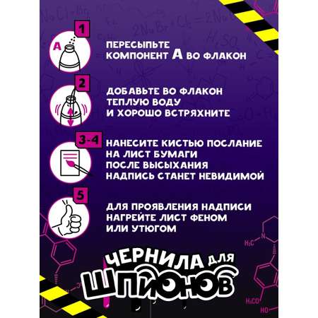 Набор для опытов Re-агенты