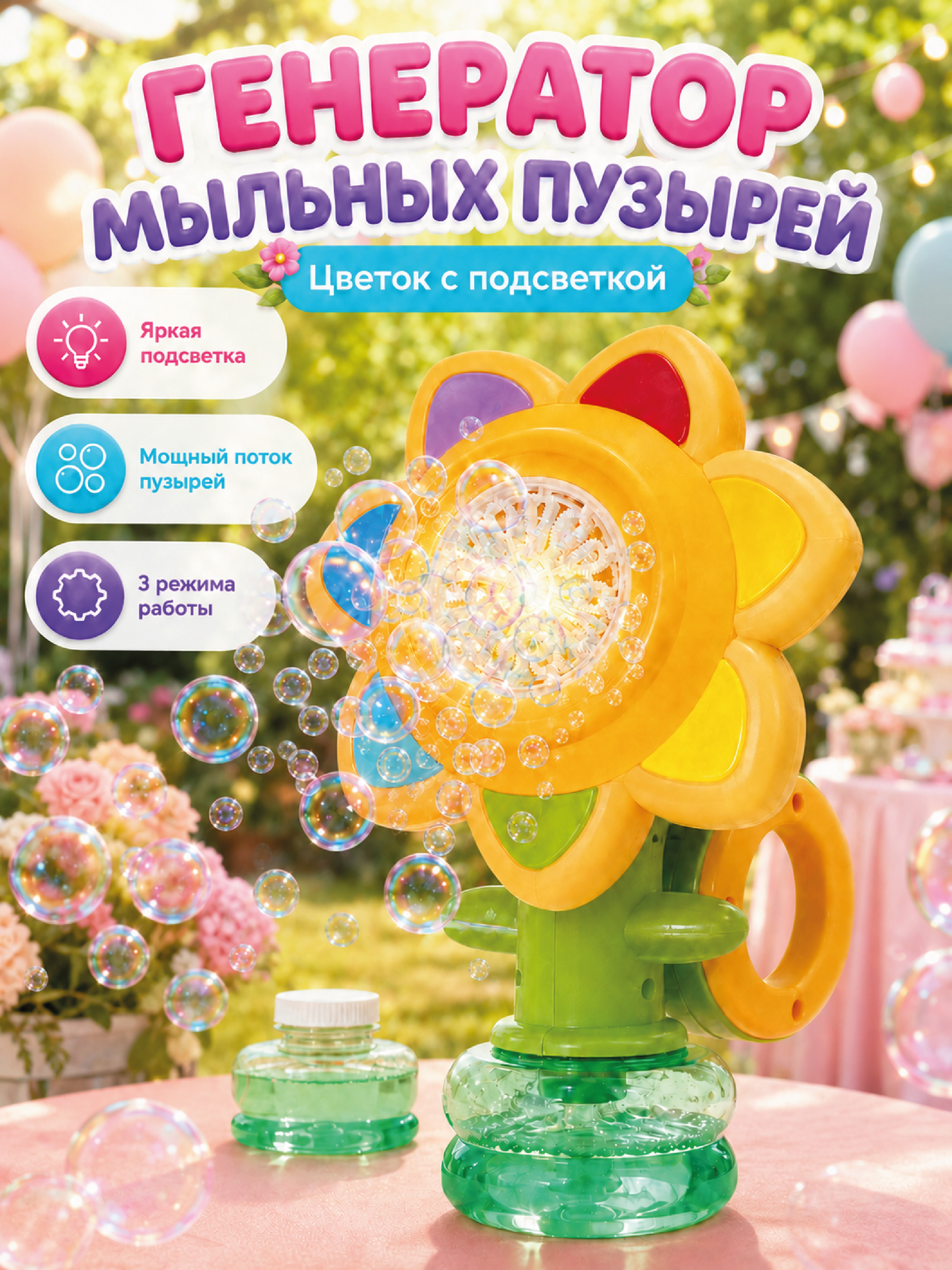Генератор мыльных пузырей Бестселлер Мыльные пузыри - фото 2