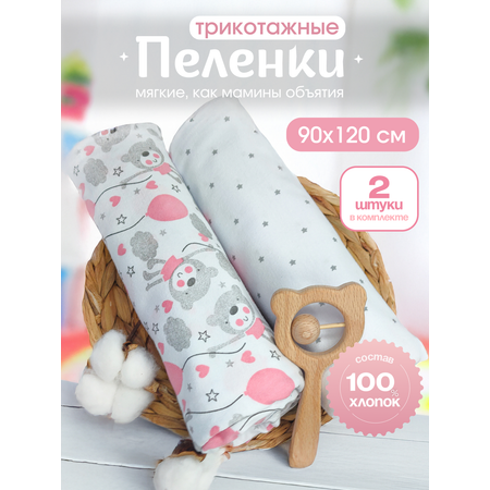 Пелёнка inlovery Легкость трикотаж 90х120 см 2 шт.