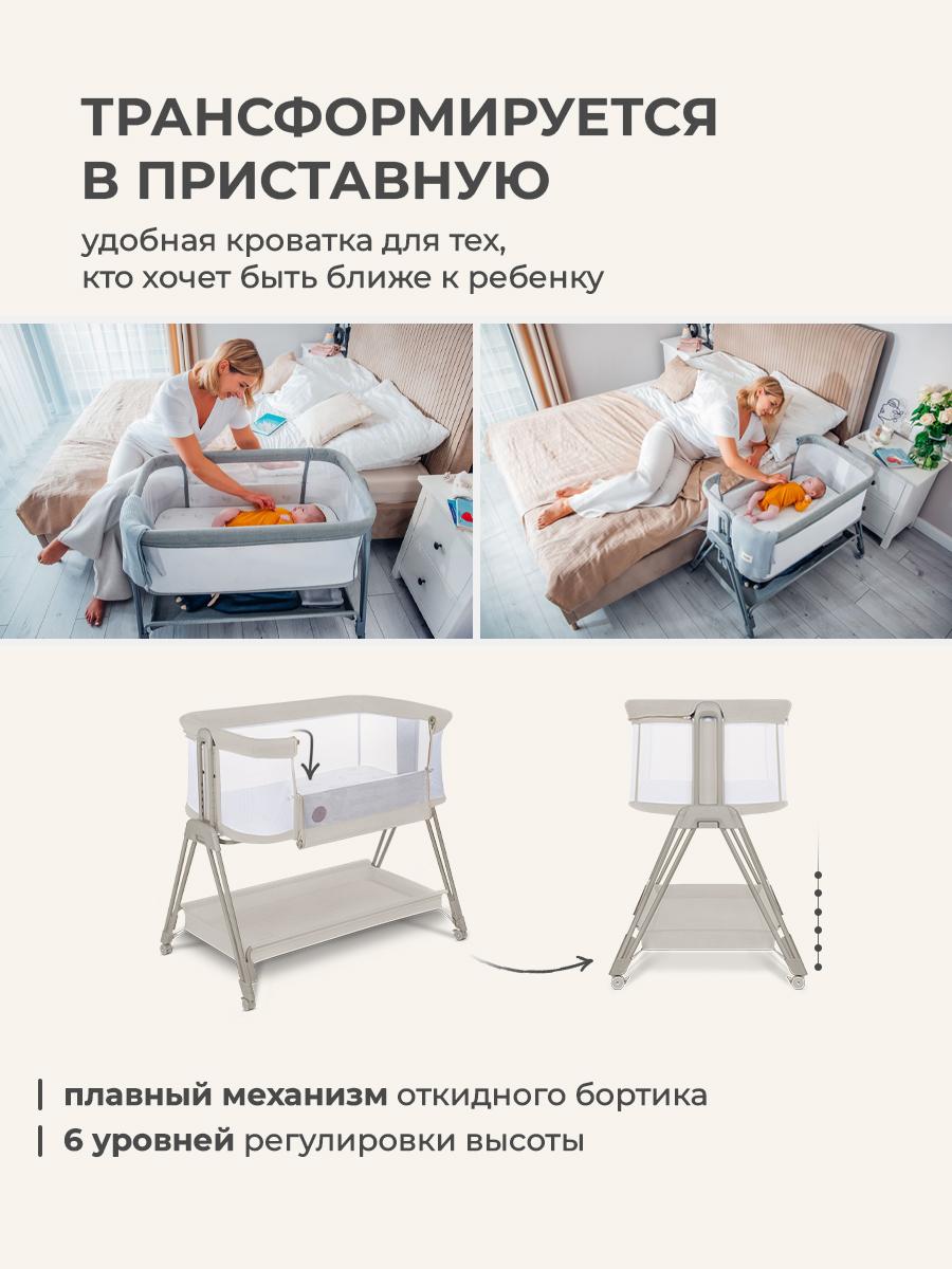 Колыбель Lionelo Luna Beige Sand - фото 2