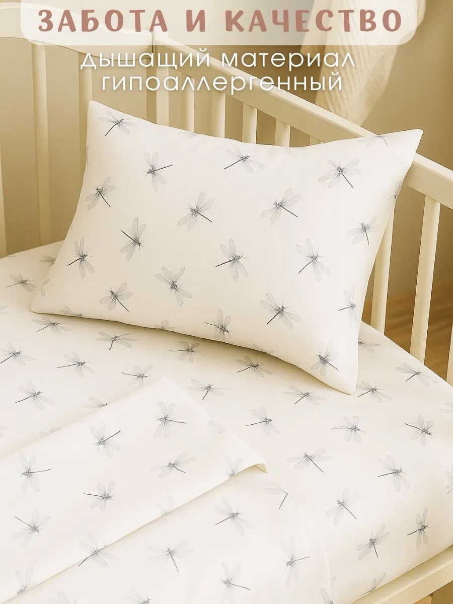 Комплект постельного белья Ночь Нежна детский 3 предм. - фото 9