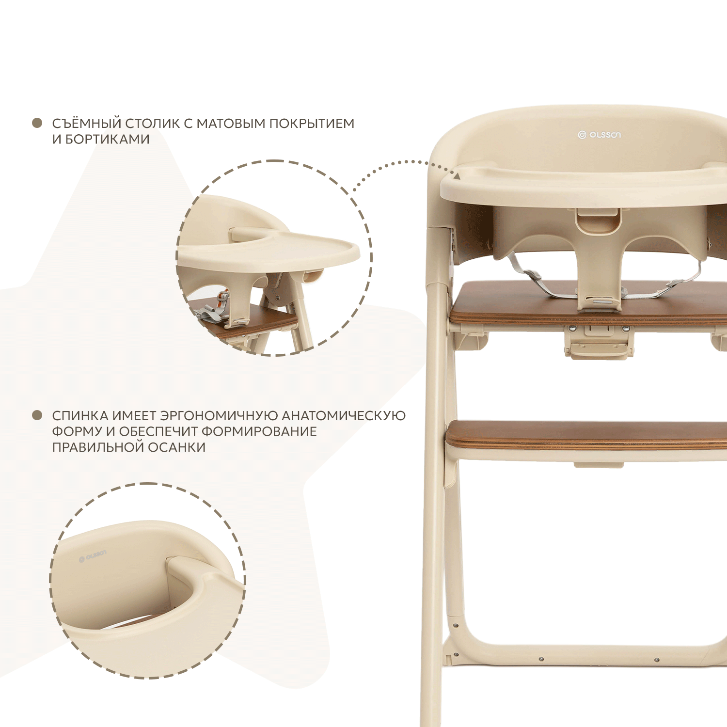 Стульчик для кормления Olsson Ingrid бежевый - фото 8