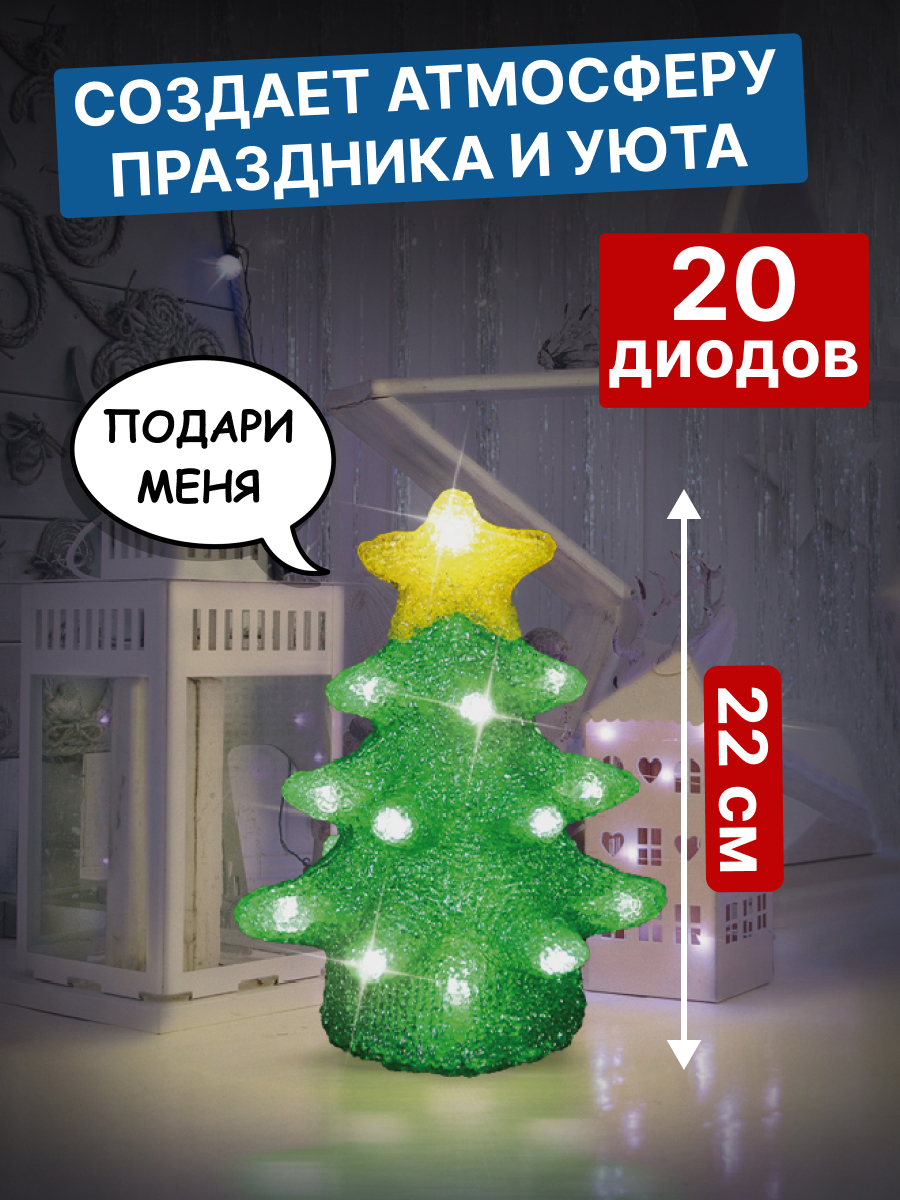 Акриловая светодиодная фигура-ночник NEON-NIGHT Елочка 513-322 - фото 2