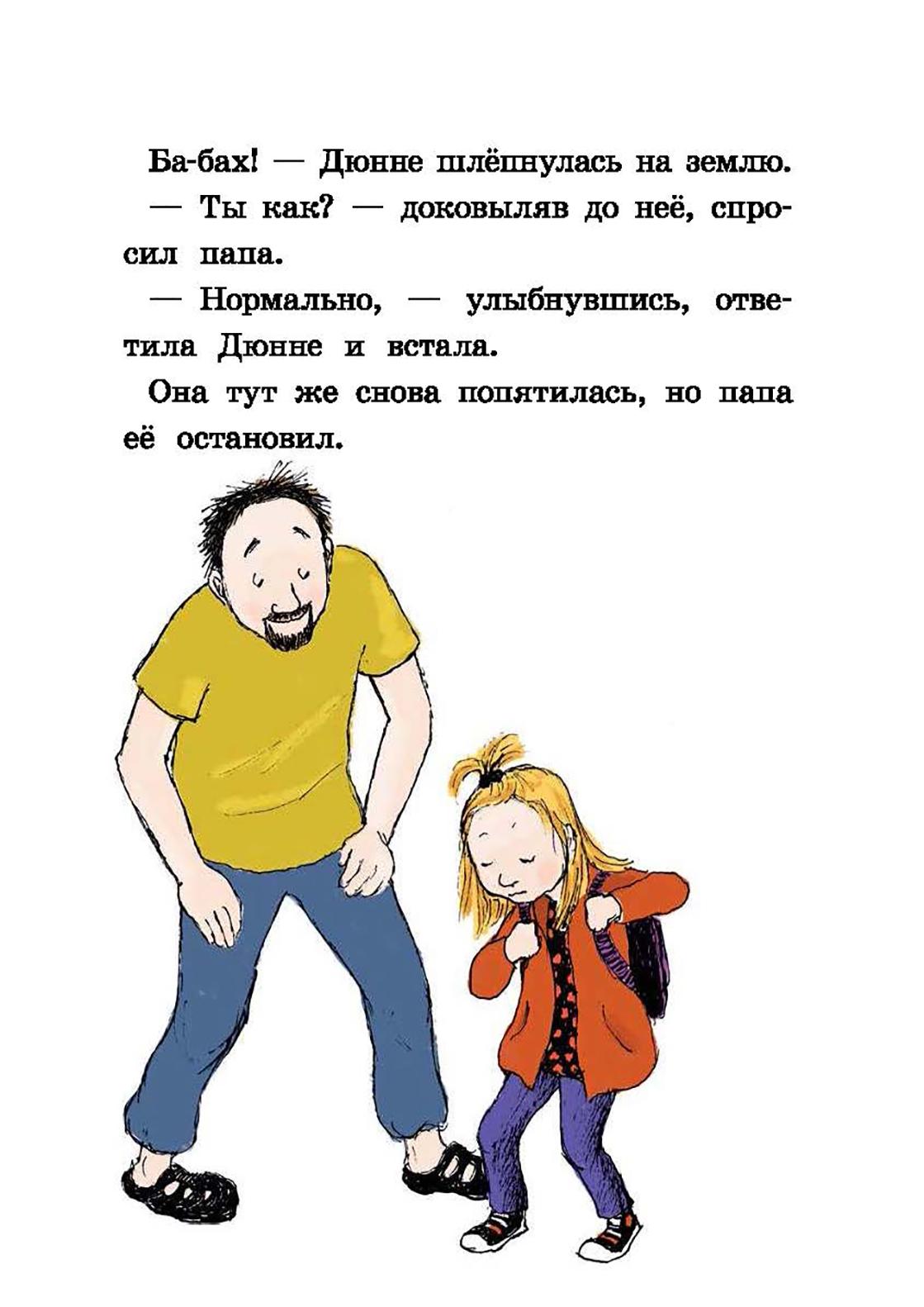 Книга КомпасГид ИД Две половинки сердца - фото 6