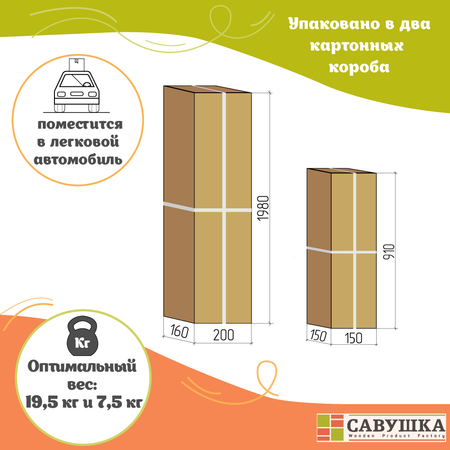 Односпальная кровать Савушка деревянная 90х200