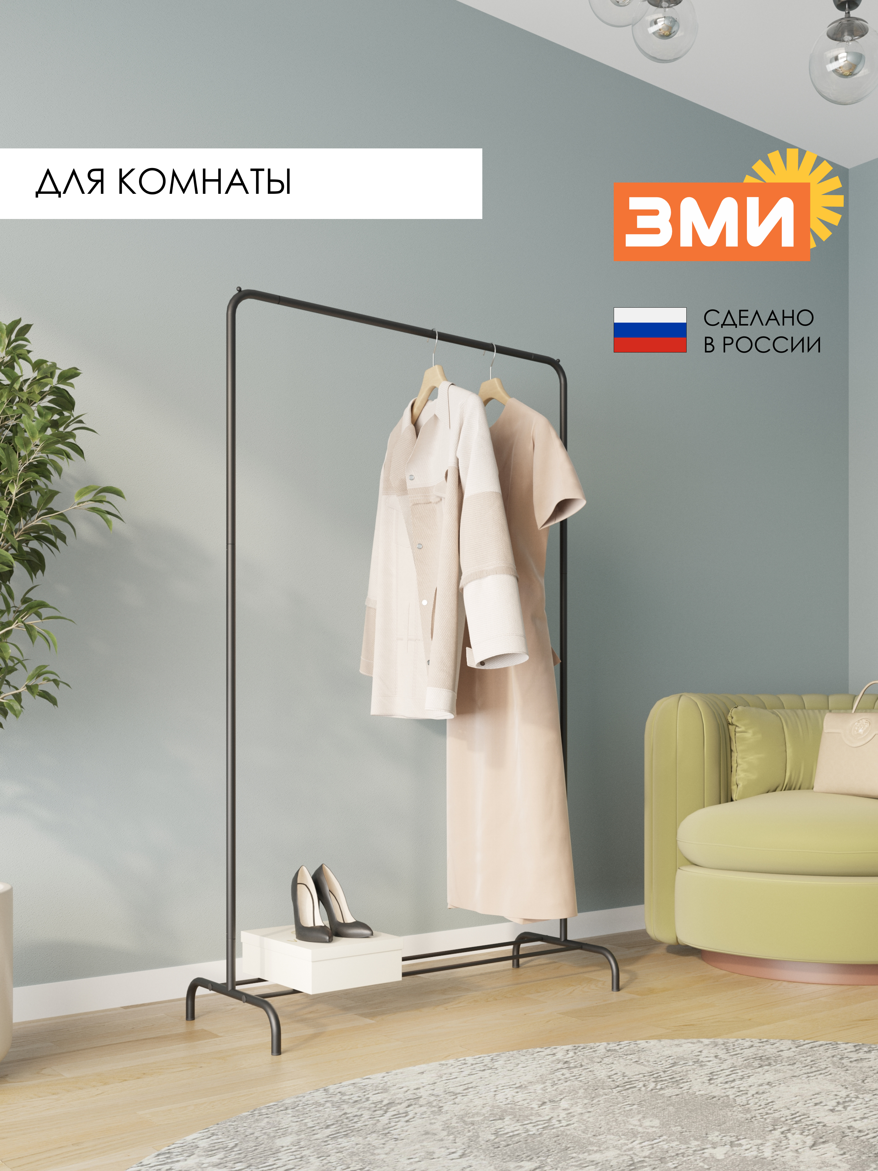 Вешалка напольная ЗМИ Радуга 1 цвет черный - фото 2