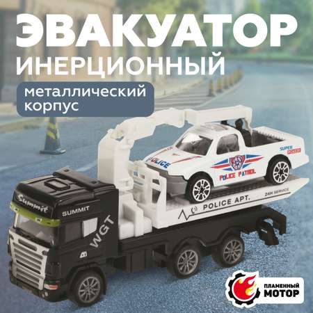 Эвакуатор Пламенный мотор белый