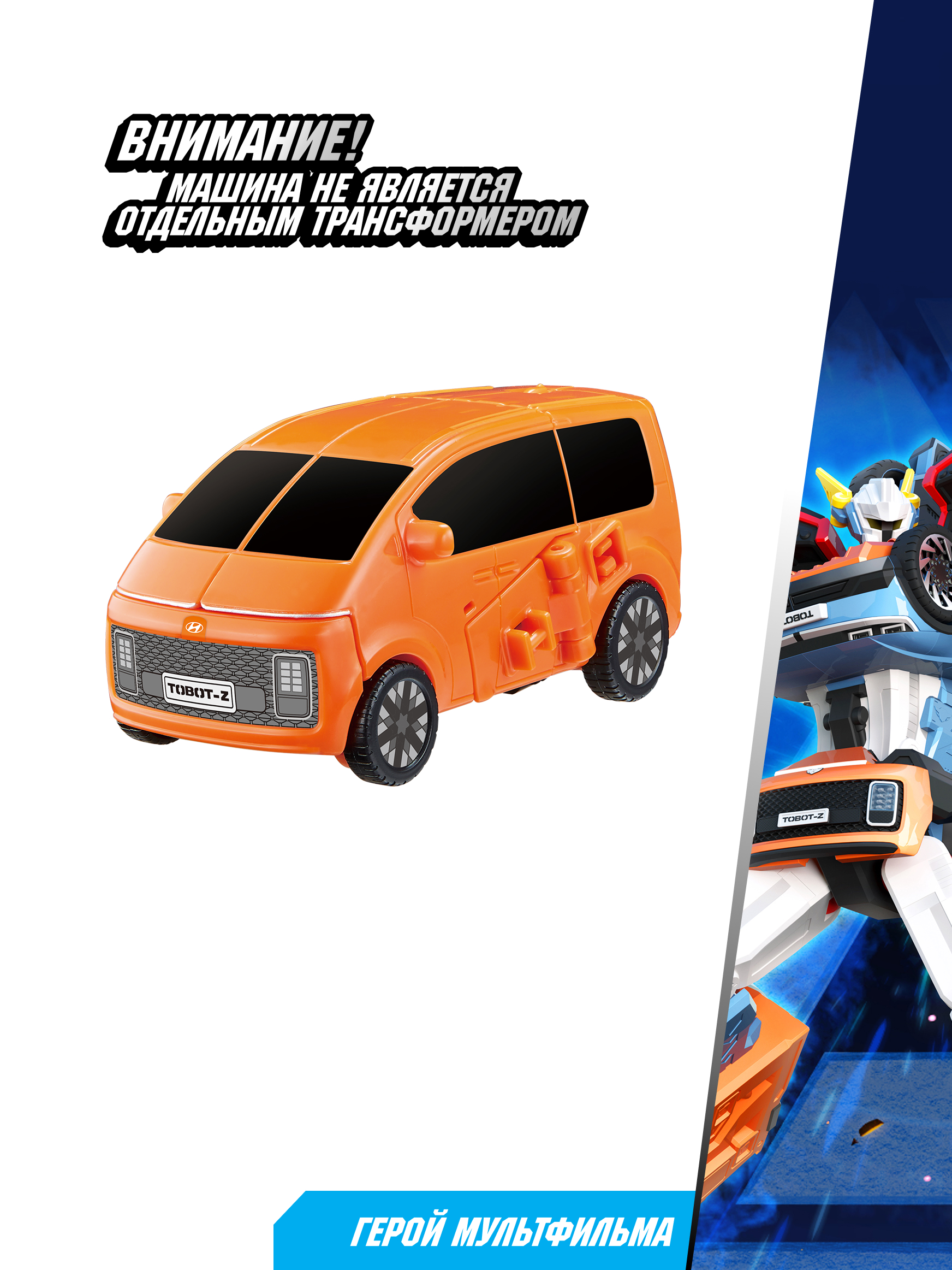 Фигурка ТОБОТ Робот трансформер НЕО ТРИТАН - фото 4