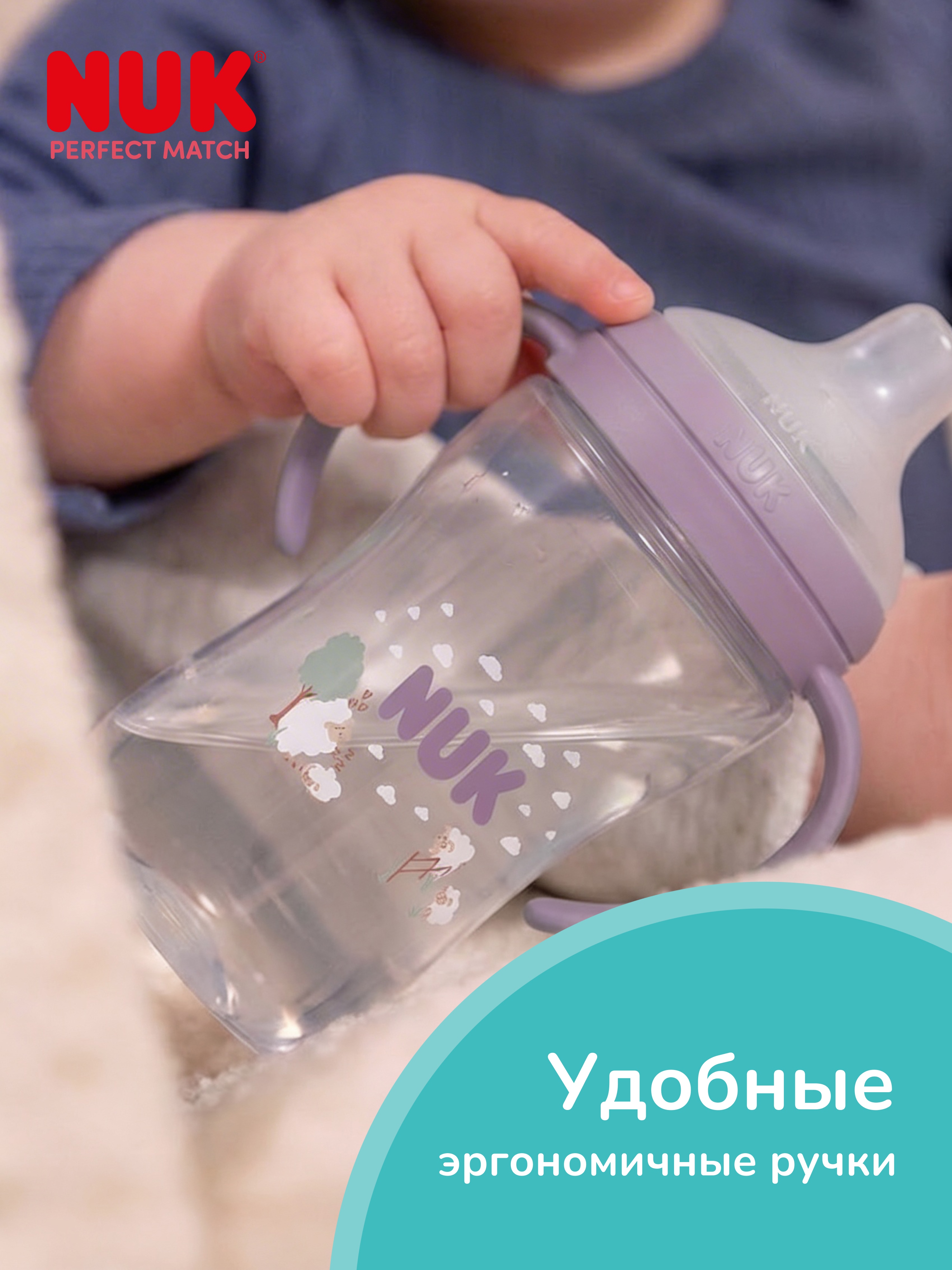 Бутылочка Nuk 150 мл 1 шт. - фото 3