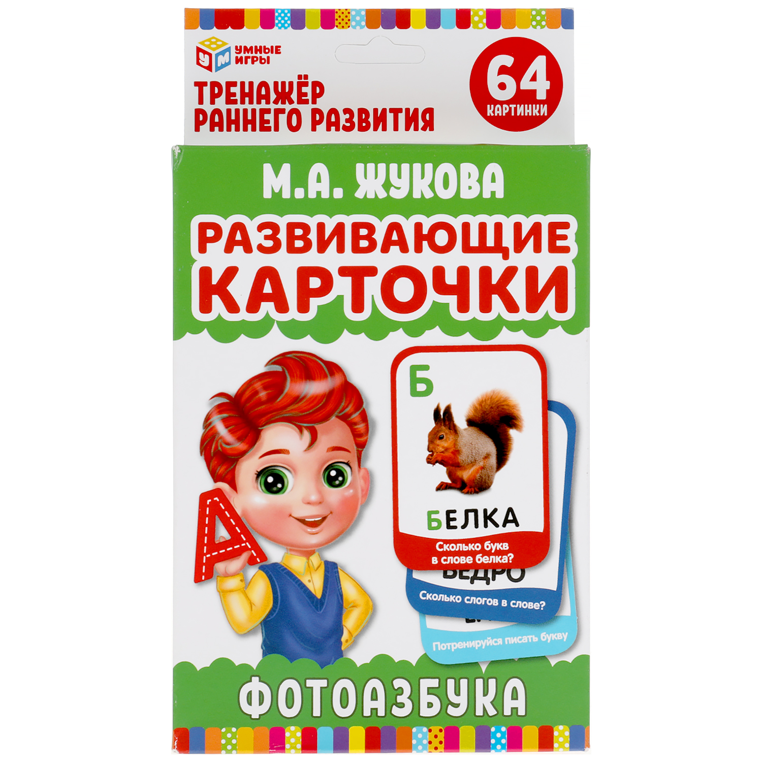 Настольная игра Умные игры Карточки Фотоазбука - фото 1