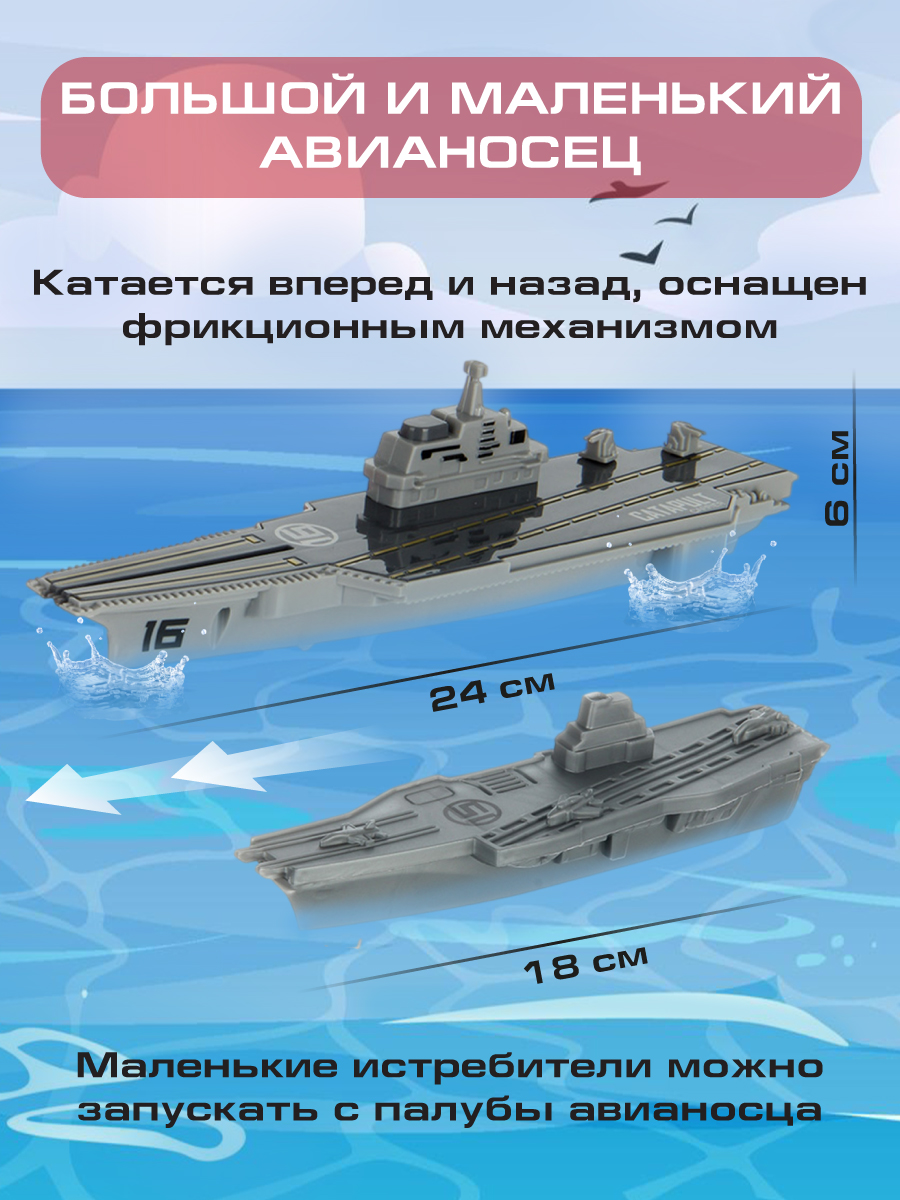 Корабль Veld Co 136438 - фото 3