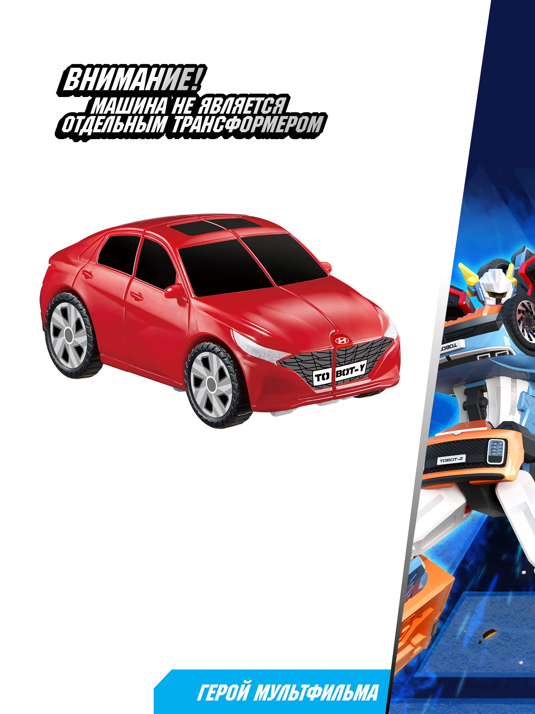 Фигурка ТОБОТ Робот трансформер НЕО ТРИТАН - фото 5