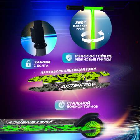 Трюковой самокат JustEnergy двухколесный