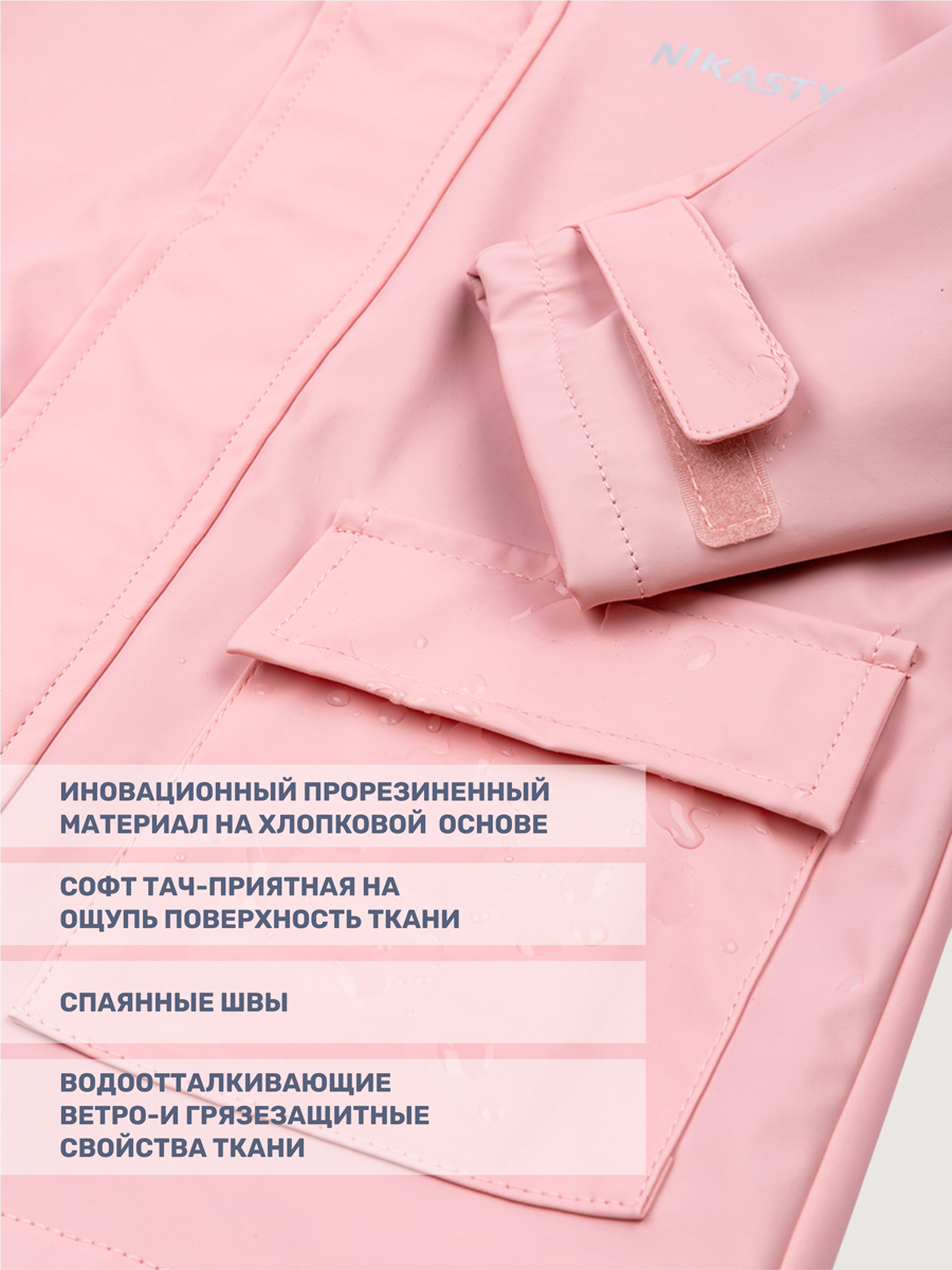 Ветровка NIKASTYLE 4л5322 пудровый - фото 13