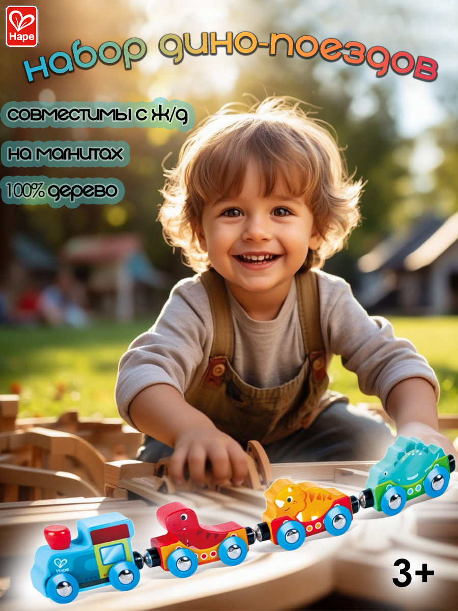 Дополнительные элементы Hape E8784_HP - фото 1