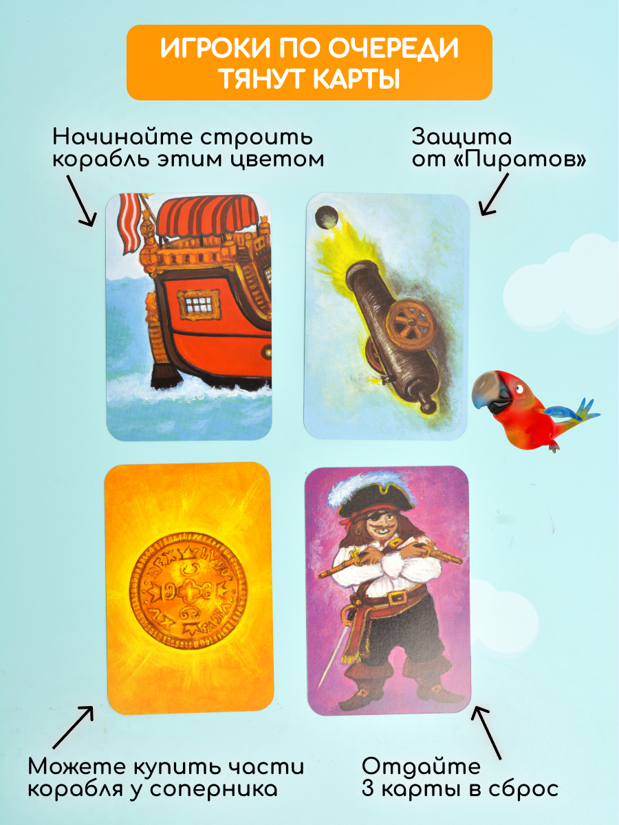 Настольная игра Djeco Пират - фото 7