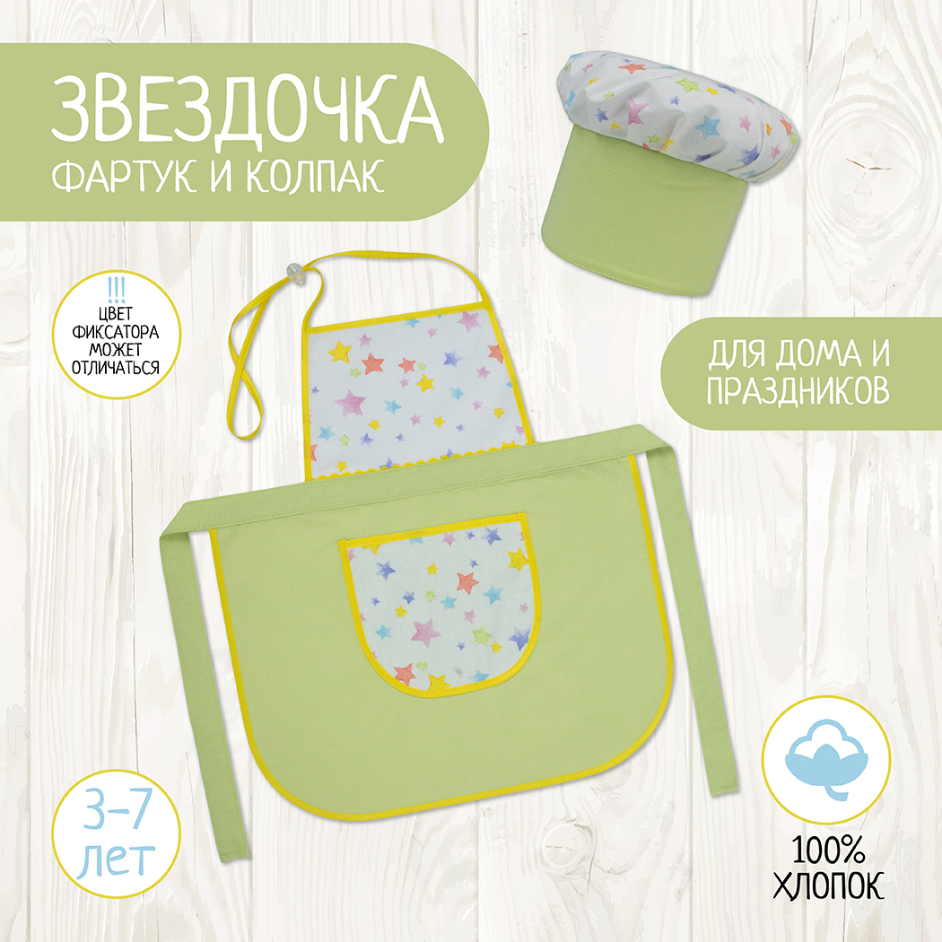 Игрушка Santa Lucia Кафе (костюм) - фото 7