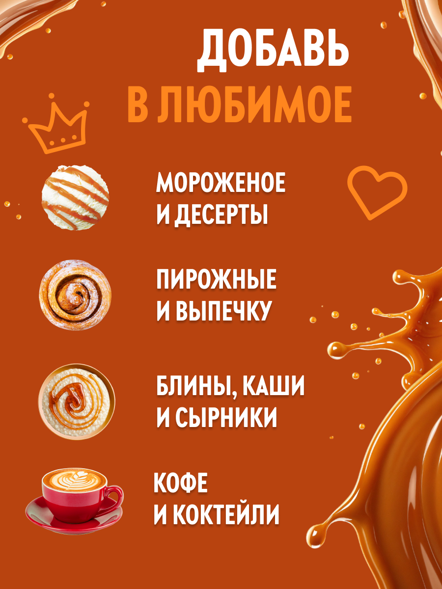 Топпинг SPOOM 1 кг - фото 3