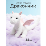 Мягкая игрушка Balori Дракон