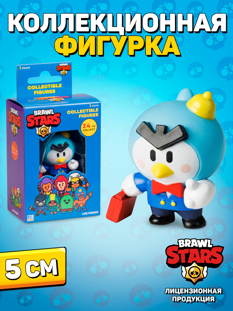 Изображение товара Коллекционная фигурка Brawl Stars 5 см - Лицензионная игрушка от Supercell
