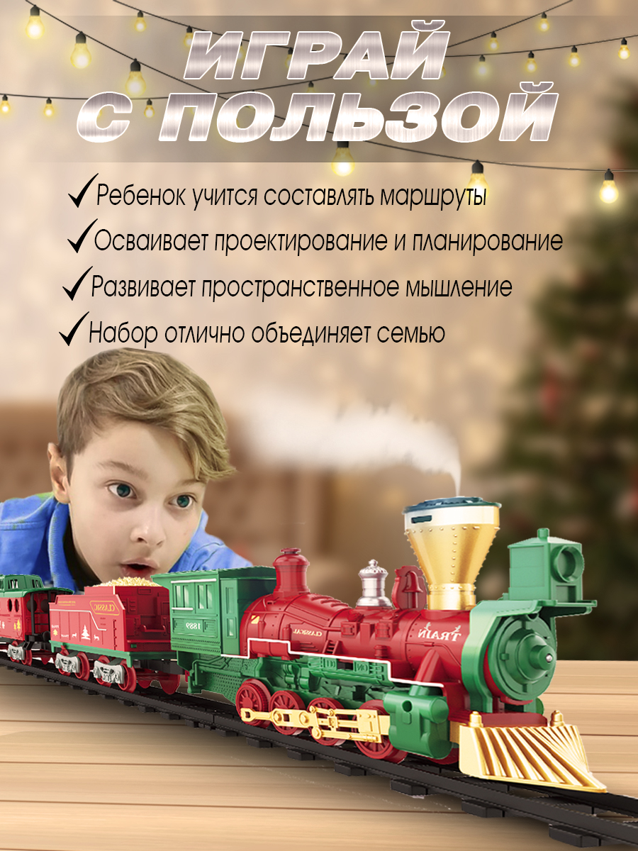 Набор железнодорожный А.Паровозиков 1613F - фото 10
