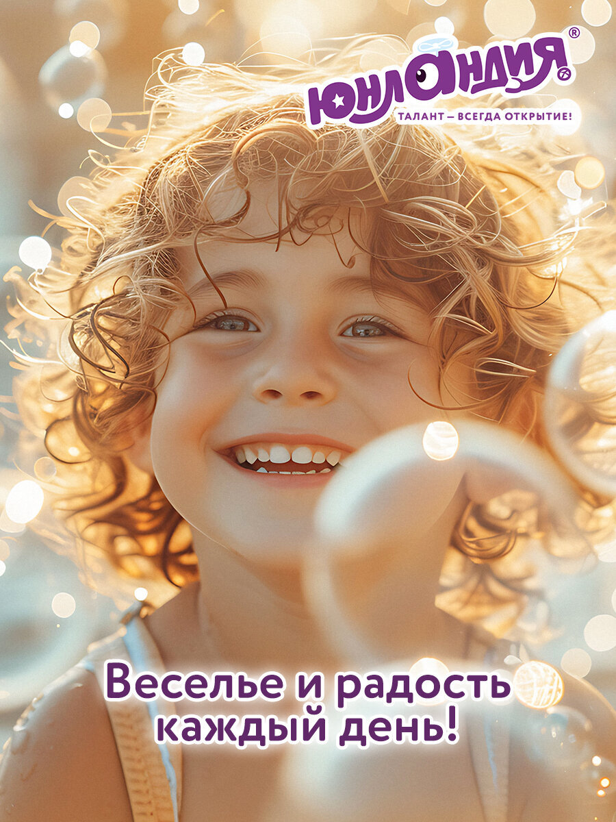 Мыльные пузыри Юнландия - фото 14