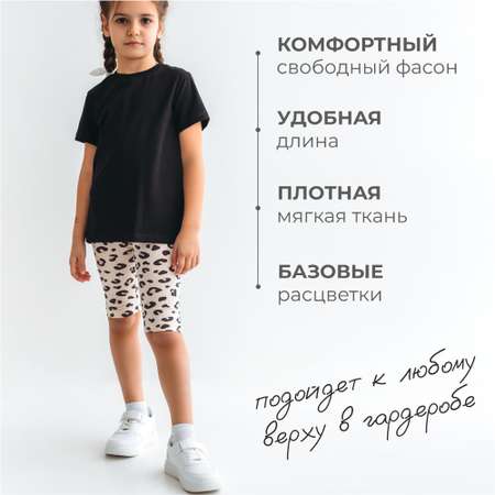 Велосипедки 3 шт BeeBoo
