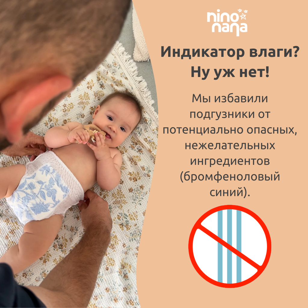 Трусики Nino Nana XXL (15-23 кг) 26 шт. - фото 10