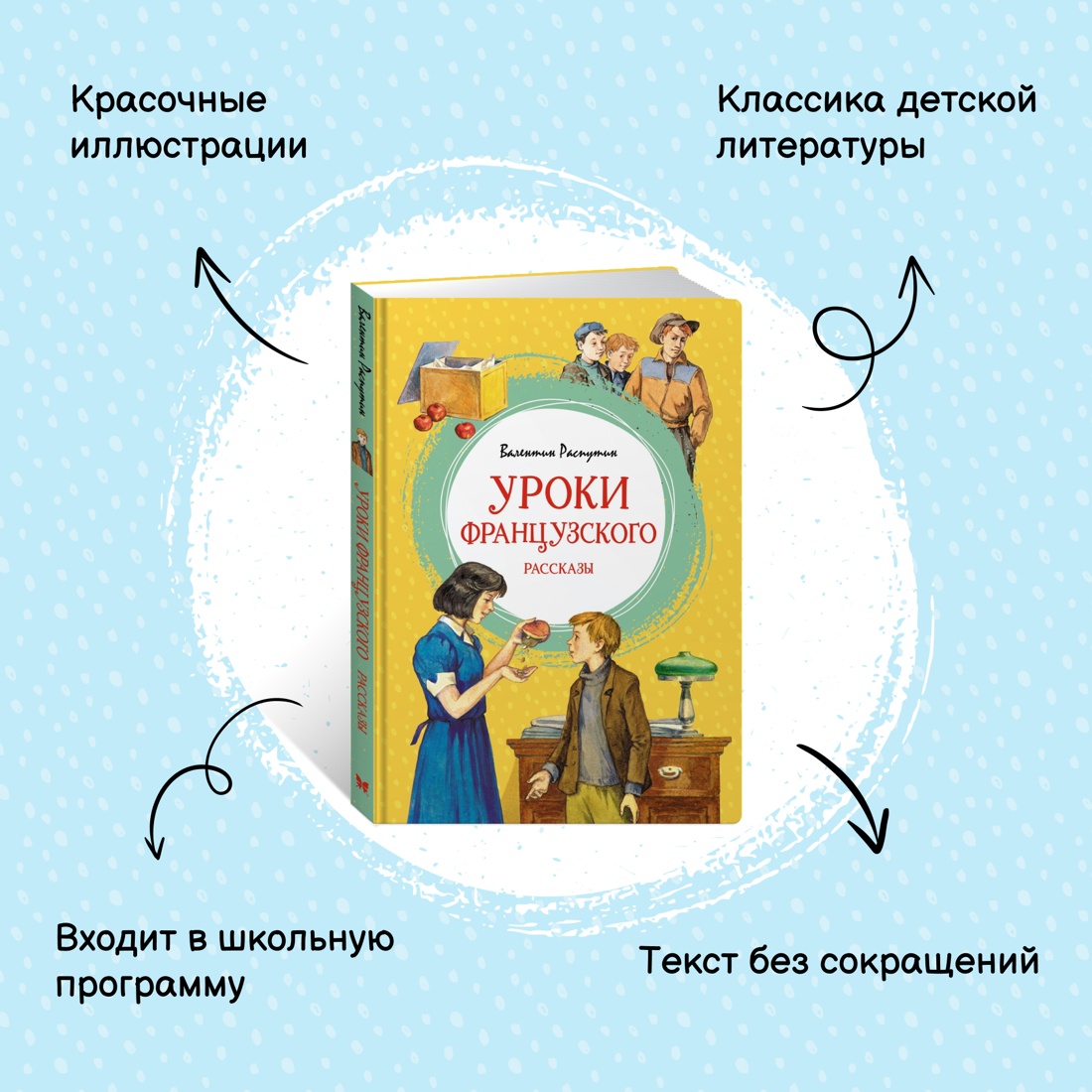 Книга Махаон Честное слово. Уроки французского. Комплект из 2-х книг. - фото 14
