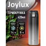 Термокружка Joylux автомобильная 420 мл термостакан для кофе и чая