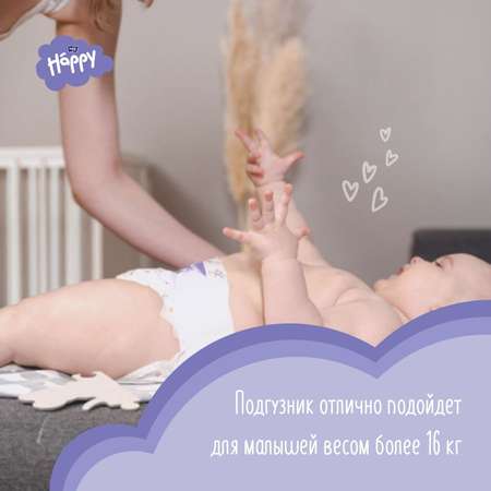 Подгузники Bella baby Happy 6 (16+ кг) 54 шт.