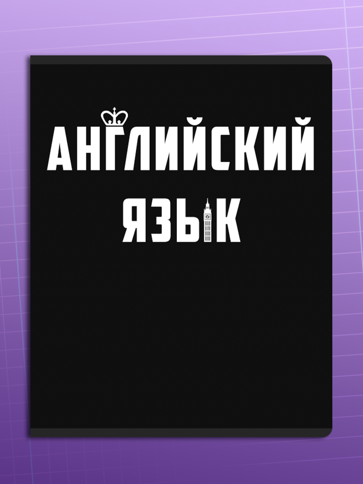 Тетрадь AXLER 48 лист. 12 шт. - фото 17