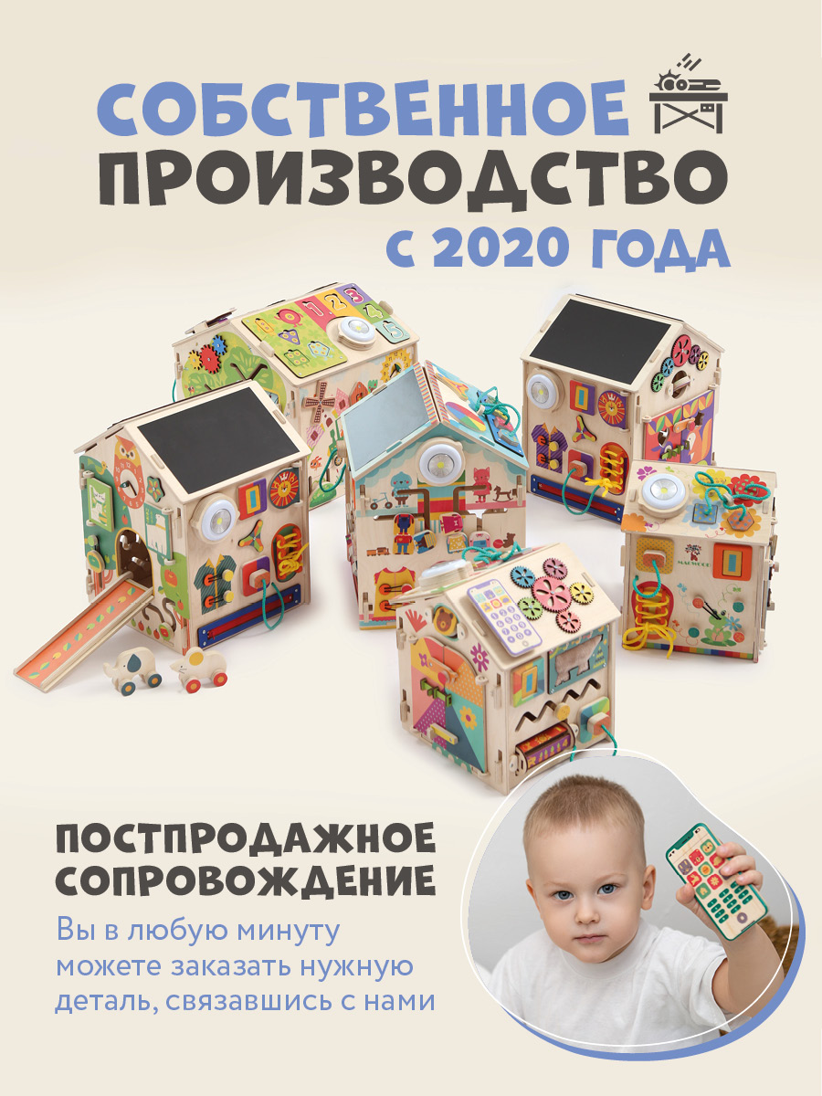 Игрушка Mag Wood бизиборд Морской - фото 11