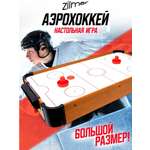 Настольная игра Zilmer аэрохоккей