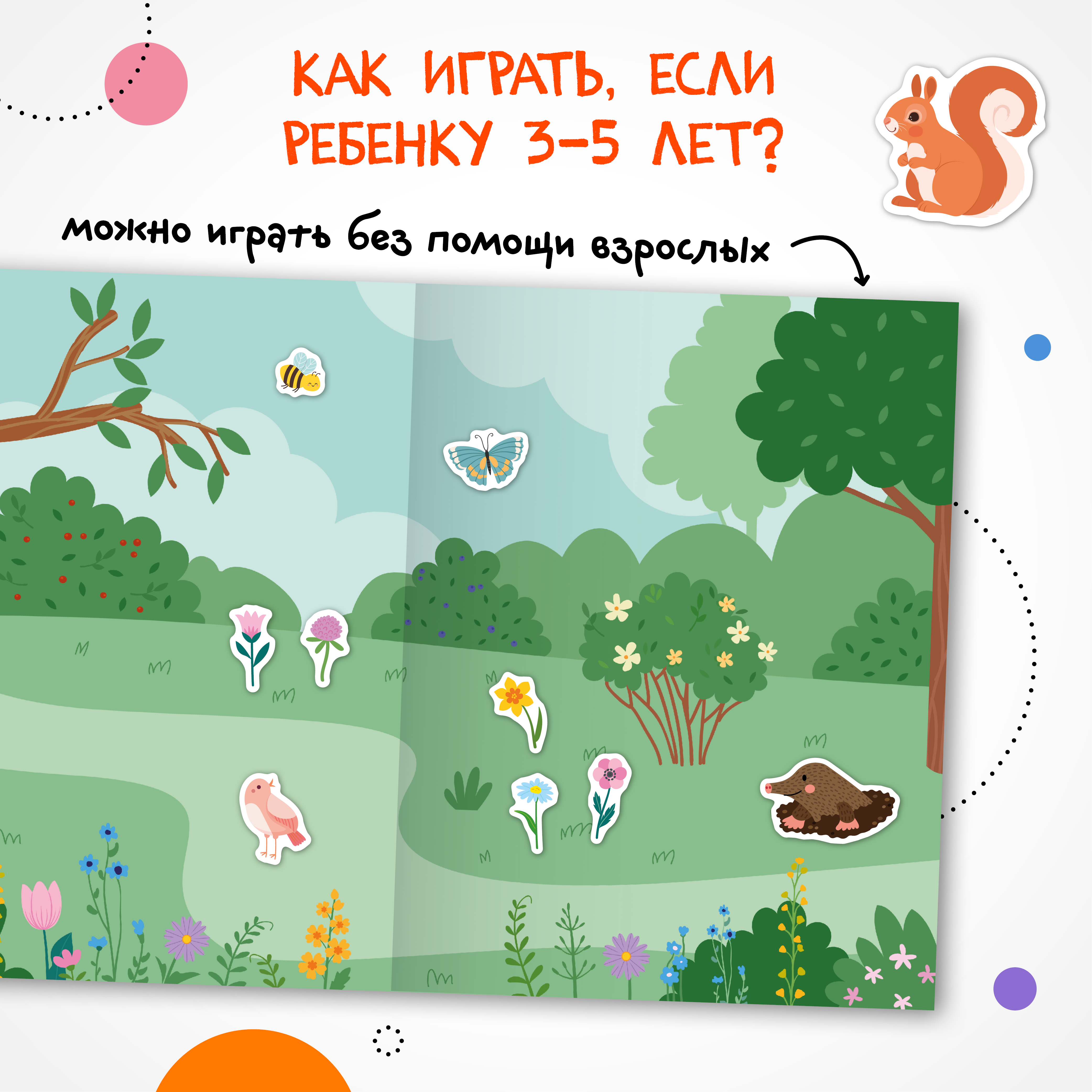 Книга МОЗАИКА kids Веселые наклейки В лесу - фото 4