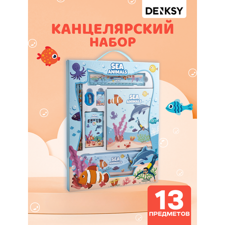 Набор канцелярский DENKSY Sea Animal