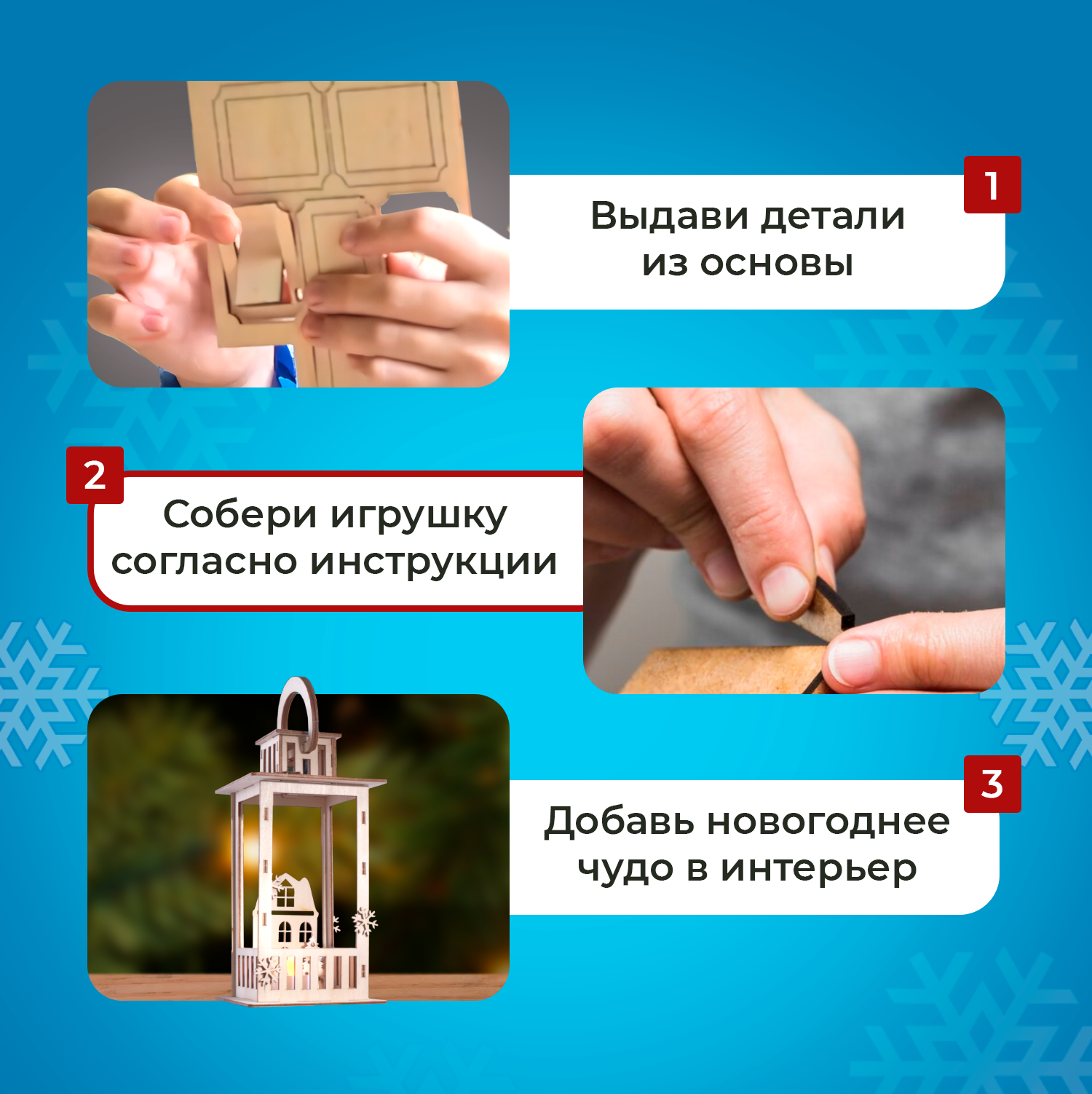 Конструктор LORI(колорит) Ночник рождественский фонарь деревянный - фото 2