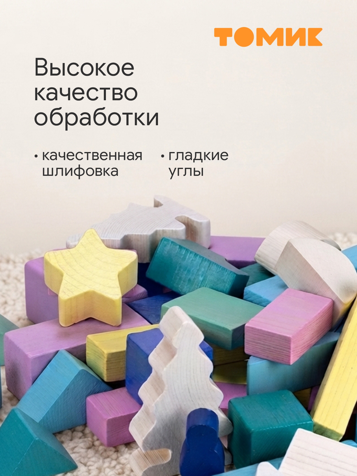 Конструктор Томик Краски дня Зимний 105 деталей деревянный - фото 2