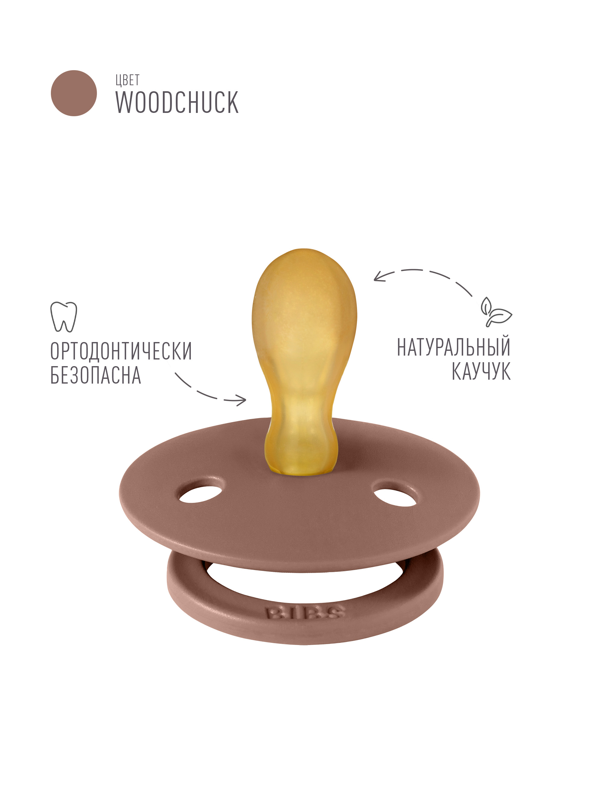 Пустышка BIBS латекс анатомическая от 0 мес. 2 шт. - фото 2