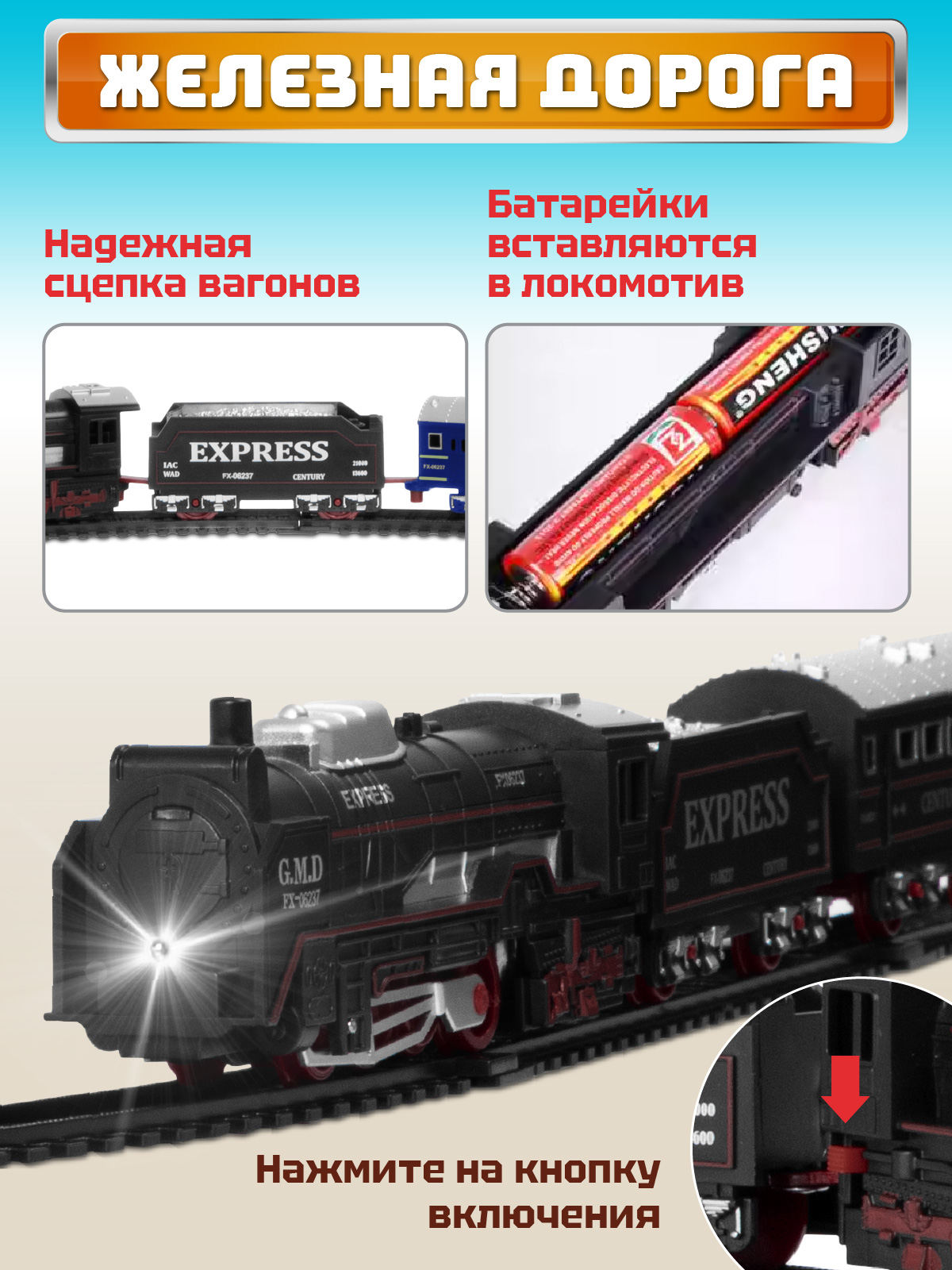 Набор железнодорожный Компания Друзей 213 см JB0405136 - фото 4