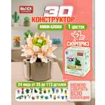 Конструктор Blockformers в ассортименте