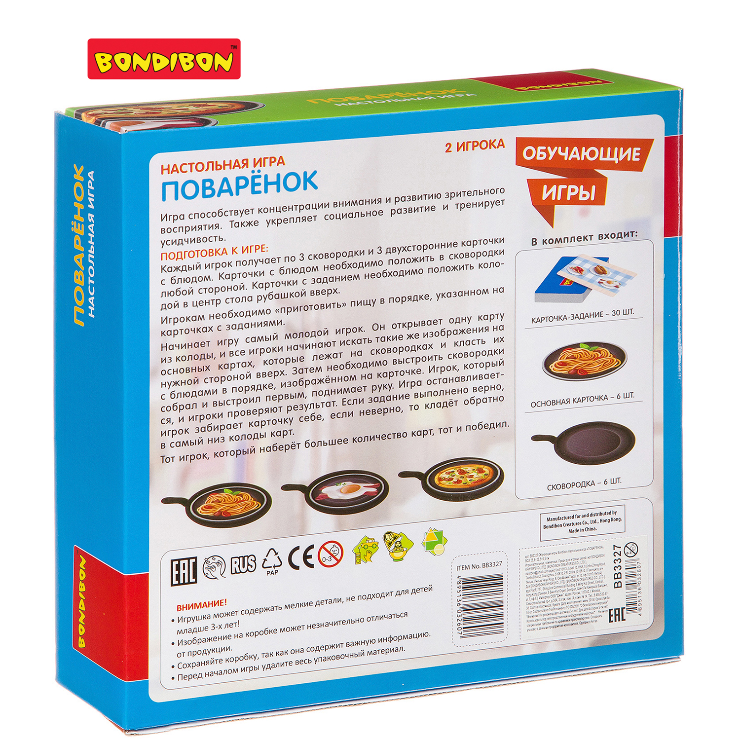 Настольная игра Bondibon на внимание детская Поваренок - фото 12