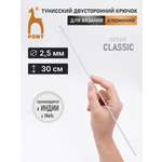 Крючок для вязания Pony тунисский 2,5 мм 30см