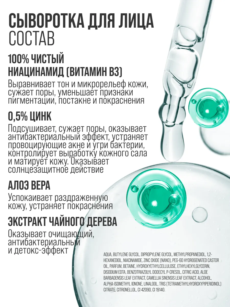 Сыворотка 7DAYS 60 мл 3 шт. - фото 7