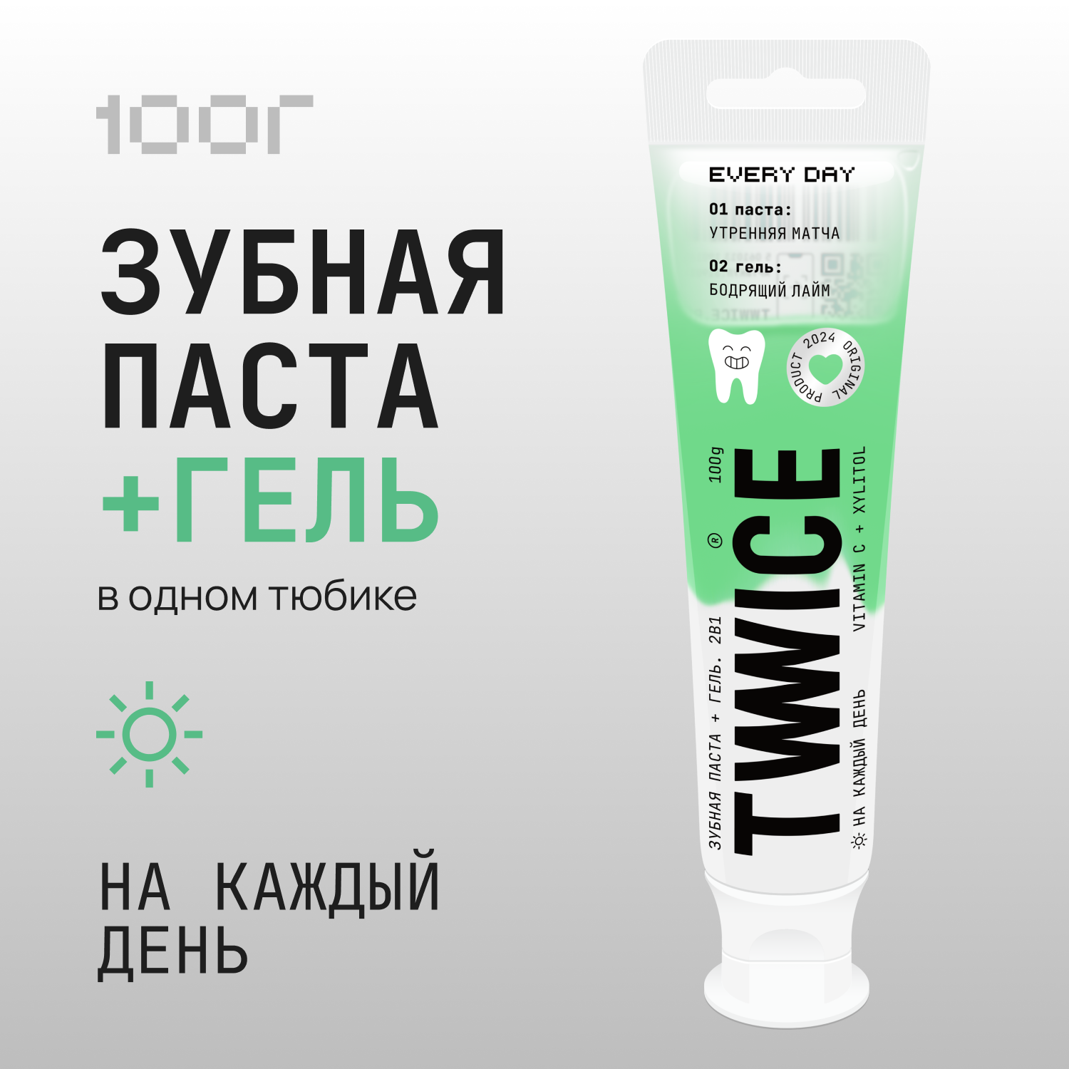 Зубная паста TWWICE Травы, Ягоды - фото 1