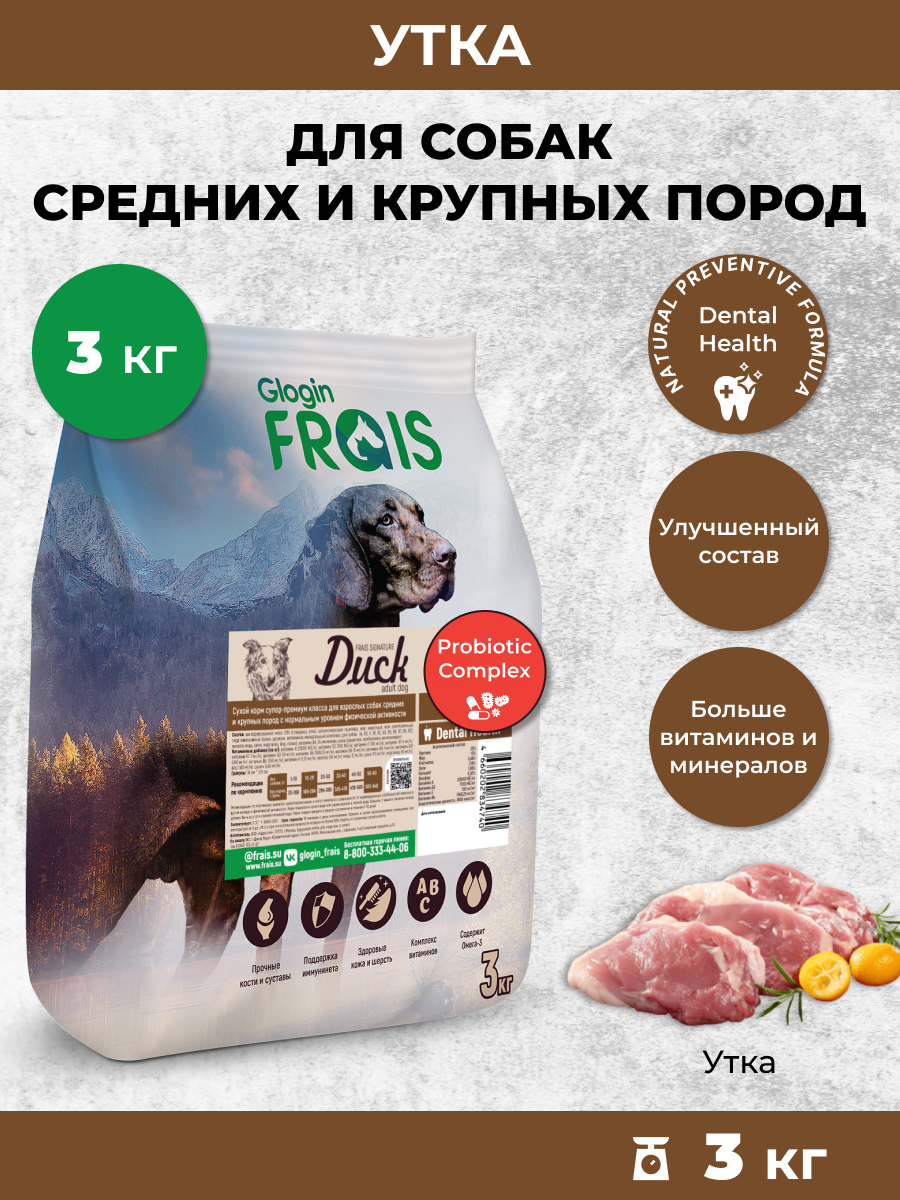 Сухой корм Frais Duck Plus для собак средних и крупных пород - фото 1