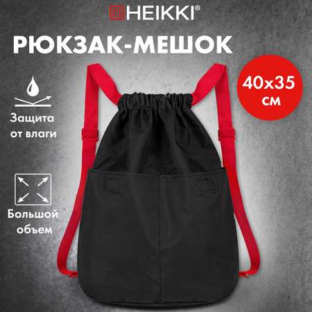 Мешок для обуви HEIKKI